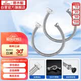 潜水艇（Submarine）E50-2 50cm波纹管热水器上水管开水器进水管304不锈钢耐热两根