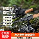 微物路亚竿碳素实心竿稍UL超软马口竿钓白条鱼竿套装 1.5m 直柄单竿