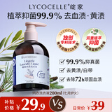 绽家内衣洗衣液200ml七月炉火檀木 抑菌去血渍黄渍内裤专用除螨