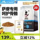 力狼（LILANG）狗粮 e族萨摩耶专用幼犬成犬中大型犬鲜肉通用全价犬粮10kg