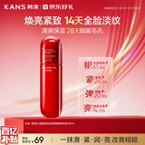 韩束红蛮腰多肽胶原乳液100ml抗皱补水保湿乳化妆护肤品母亲节礼物