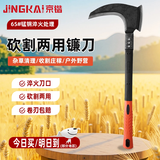 京锴双砍镰刀割草镰刀锰钢砍树刀砍甘蔗刀农用柴刀割草刀收割刀弯刀