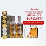 汤玛丁传奇【官方正品】英国苏格兰单一麦芽威士忌送礼洋酒 节日礼盒 【烈酒大赛99分】2瓶700ml