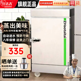 喆祥好太太蒸饭柜商用蒸饭车移动食堂电蒸箱酒店厨房智能自动饭店蒸饭机家用燃气蒸炉液化气煤气蒸馒头包子炉 电用标准款小4盘约30人用