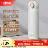 膳魔师（THERMOS）保温杯不锈钢水杯儿童男女士杯子车载水杯女神节礼物定制团购JNL 【热卖推荐】JNL-502白色 500ml