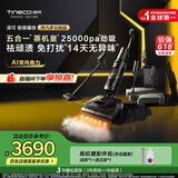 添可极客曜夜蒸汽多功能版【160℃蒸汽除污 1机5用 AI助力】0缠毛躺平蒸汽洗地机吸拖一体扫地机器人