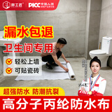 胖工匠屋顶卫生间防水卷材丙纶防水布工厂学校企业工程裂缝水池补漏材料