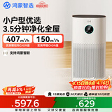 鸿蒙智选720空气净化器3i 除甲醛除烟味卧室家用新房杀菌吸猫毛宠物花粉过敏原小户型静音支持华为智慧生活