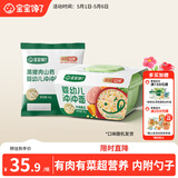 宝宝馋了冲冲面16g*2婴幼儿家庭辅食餐带碗勺出行装家庭装口味随机