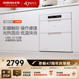 老板盐系XZ79-G1消毒柜厨房碗筷婴儿奶瓶家用大容量嵌入式消毒碗柜紫外红外多重消毒烘干一体政府补贴