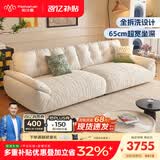 帕沙曼云朵沙发布艺可拆洗小户型客厅奶油风雪尼尔沙发多功能 2630ZF 【全拆洗款】2.8米大双人位#2900ZF 雪尼尔TY74: 羽绒+硅胶棉+紫罗兰+竹炭海绵