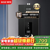 樱雪（INSE）燃气热水器13升天然气 强排式 变频分段恒温 ECO节能 无盘管 6重防护防电保护防冻13Q2420