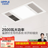 欧普照明（OPPLE）卫生间风暖浴霸照明排气一体集成吊顶浴室取暖风F132-A