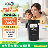 彩格PG-48黑色墨盒适用佳能Canon Pixma E408 E418打印机墨盒佳能E468 E478 E488 E4280打印机墨盒墨水
