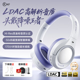 iKF King Pro3.0【双金标LDAC高解析】头戴式蓝牙耳机主动降噪超长续航有线无线电竞游戏低延迟星光紫