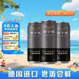 奥丁格帝国世涛黑啤酒500ml*3听尝鲜装 德国精酿烈性原装进口 出行聚会