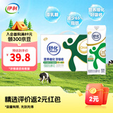 伊利舒化奶无乳糖低脂型牛奶220ml*12盒 适合乳糖不耐 礼盒装 4月产