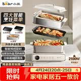 小熊（Bear）电火锅火锅专用锅电煮锅多功能锅烤肉电热锅分体家用5-8人多功能一体电锅电蒸锅多用途料理锅G21F1