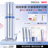 珀莱雅源力修护精华50ml舒缓抗皱修红胶原精华液护肤品生日礼物送男女友