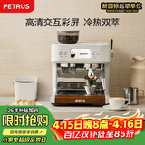柏翠（petrus）意式咖啡机半自动家用奶泡机研磨一体冷热双萃自动打奶 PE3899Pro 