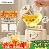 小熊（Bear）全玻璃养生壶 纯玻璃多功能恒温烧水壶 办公室轻音炖煮茶壶 1L YSH-J10D1带滤网