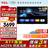 TCL75英寸会议电视平板一体机无线投屏4K超清移动超薄会议室非触控显示屏办公家用培训商用教学屏N75A