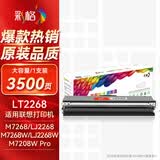 彩格LT2268墨粉盒 适用联想M7268W LJ2268W M7268 LJ2268 M7288W M7208W Pro硒鼓墨盒 小新熊猫Panda打印机碳粉盒