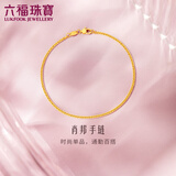 六福珠宝黄金手链肖邦链足金素链生日礼物 计价B01TBGB0014 15cm-约2.37克