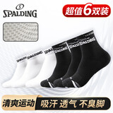 斯伯丁（SPALDING）袜子6双装 夏季运动袜男女款吸汗透气舒适防臭抗菌休闲跑步袜子