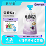 简爱酸奶父爱配方儿童酸奶 A2β-酪蛋白低温酸奶儿童零食 0%西梅苹果吸吸袋100g*12袋