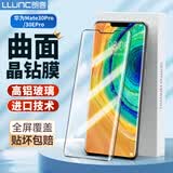 朗客适用华为mate30pro钢化膜huawei mate30Epro5G手机膜曲面热弯保护膜超薄高清防摔抗指纹手机贴膜