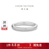 周大福简约925银情侣款素圈戒指情侣对戒男女款(单只)AB39584生日礼物 20号