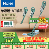 海尔（Haier）吸尘器家用吸尘有线随手吸手持推杆拖地除尘机大吸力大功率轻机身擦地吸拖一体机HZ-SQ1诚意好礼