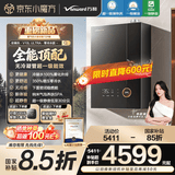 万和【安睡洗V10L ULTRA·无冷凝管】16升燃气热水器天然气超一级能效静音增压零冷水一级暖浴