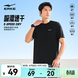 鸿星尔克短袖男夏季新款冰感速干衣跑步健身休闲百搭t恤体考运动上衣T恤男 【冰感排汗短T男】正黑 2XL