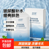 金妮雅面膜玻尿酸补水保湿提亮肤色改善毛孔粗大轻薄服帖护肤品 多重玻尿酸补水保湿面膜x20片