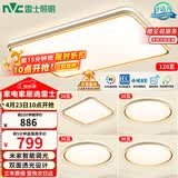 雷士（NVC）吸顶灯智能客厅灯已接入米家APPLED照明灯饰柠梦S舒适光 包安装