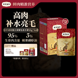 弗列加特FPMR生骨肉 磷虾油全价成幼猫主食餐包 混合口味50g*36袋