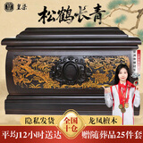 皇柒龙凤檀木骨灰盒松鹤长青