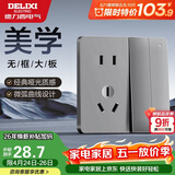 德力西（DELIXI）开关插座面板 CD821系列 10A五孔插座带二开双控开关 星辉银大板