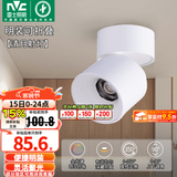 雷士（NVC） 筒灯LED明装射灯可折叠免开孔天花灯客厅背景墙玄关灯旋转筒射灯 【全光谱/可旋转折叠】清月Ra97-12W暖白-24°