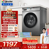 统帅（Leader）海尔出品 滚筒洗衣机全自动家用 10公斤超薄 京东自营 以旧换新国家补贴 除菌 内衣洗TQG100-B29S