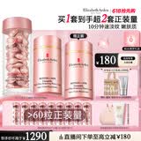 伊丽莎白雅顿粉胶面霜50ml+粉胶60粒精华抗皱淡纹A醇护肤套装生日礼物送朋友