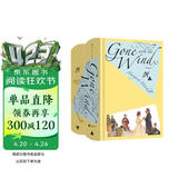 飘（插图珍藏版）（全2册） 小说