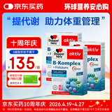 双心（Doppel herz）复合维生素B族*3盒 叶酸b1b2b6b12 加班熬夜 提升代谢舒缓压力