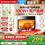 格兰仕（Galanz）20L二级能效微波炉700W六档速热 双旋钮精准控温 转盘加热 易清洁内胆 操作便捷P70D20TL-D4