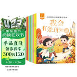 儿童语言表达教育绘本（全10册）儿童绘本0-3-6岁睡前故事儿童图书幼儿园绘本推荐亲子共读早教启蒙书语言表达寒假阅读无注音省钱卡 