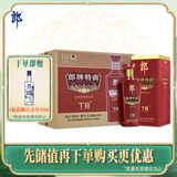 郎酒 郎牌特曲T8 兼香型白酒 50度 500mL*6瓶 整箱装