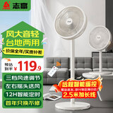 志高（CHIGO） 电风扇落地扇家用立式电扇台扇摇头扇小型办公室宿舍家用风扇遥控空气循环风扇 大号遥控款7叶（加长线型）