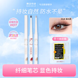 舞动奇迹眼线胶笔防水防汗持久不晕染不掉色彩色眼线笔极细扁头胶笔 新款扁头胶笔01暮光黑